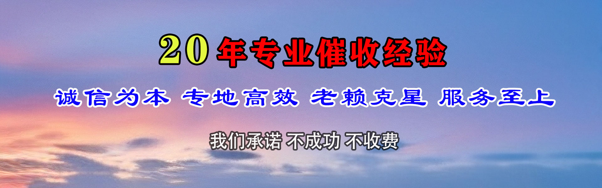 诏安腾速达追债公司